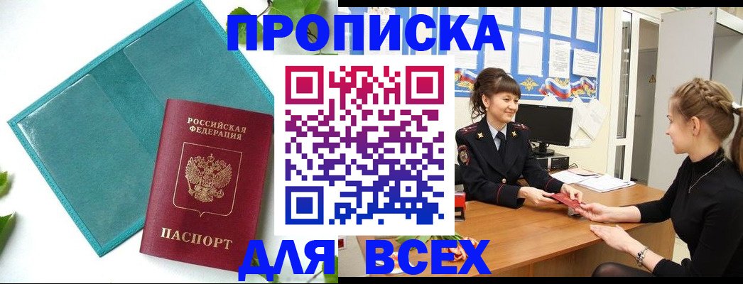 регистрация для школы в Хабаровске