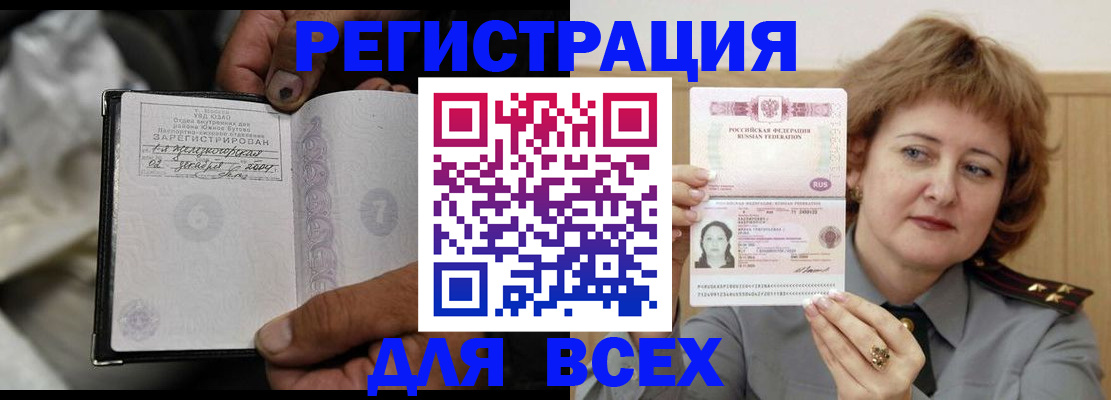 пропишу в квартире в Хабаровске