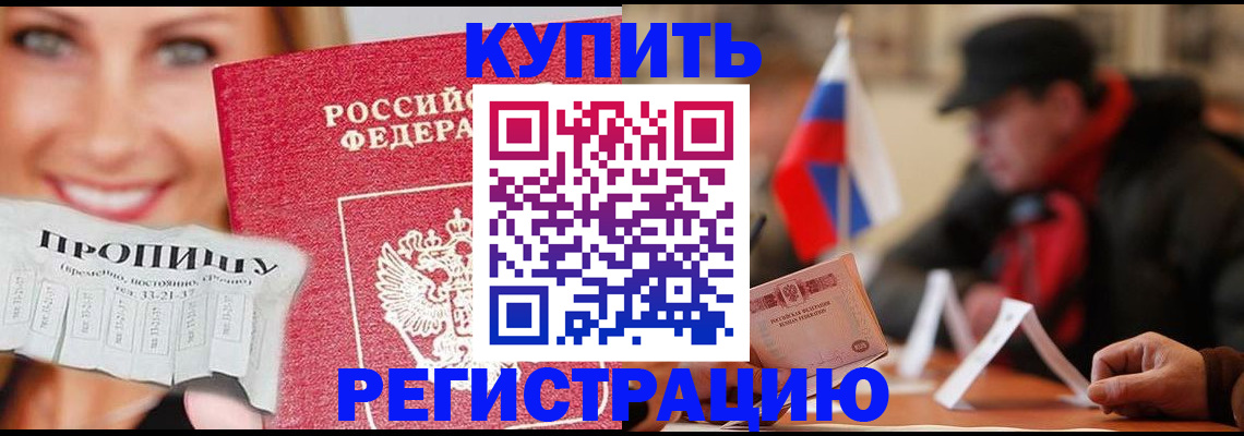 регистрация для дет. сада в Хабаровске